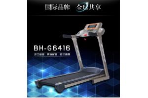 西班牙BH必艾奇 家用静音折叠跑步机G6416