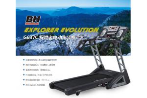 BH/必艾奇G637C 豪华 家用电动可折叠静音跑步机