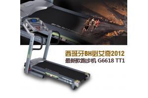 必艾奇BH跑步机G6618 TT1 豪华家用跑步机 减震 舒适度