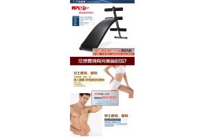 万年青WNQ-918D弧形仰卧板 腹肌板 仰卧起坐健身器材 收腹机