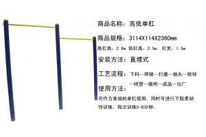 室外单杠 高低杠 健身路径广场户外健身器材双杠学校小区健身器材