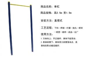 室外单杠 高低杠 健身路径广场户外健身器材双杠学校小区健身器材