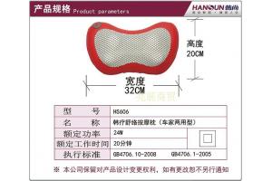 韩尚HS606A按摩枕 揉捏 加热 按摩器 智能 车家两用 