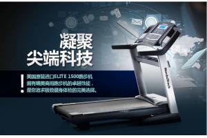 美国爱康NETL19714 高端家用跑步机