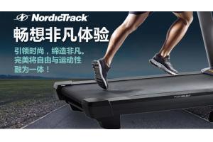 美国爱康NETL19714 高端家用跑步机