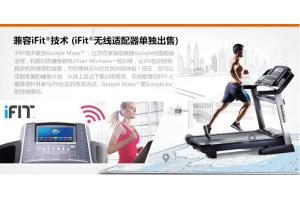 美国爱康NETL19714 高端家用跑步机