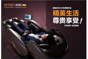 奥佳华新品OG-7588 养大师椅真3D机芯智能氧离子按摩椅