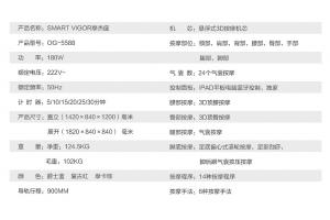 奥佳华OG-5588 杰座零重力太空舱豪华家用全身按摩椅老人沙发