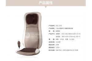 奥佳华按摩垫OG-1101背舒松按摩椅垫全身多功能家用按摩器靠坐垫