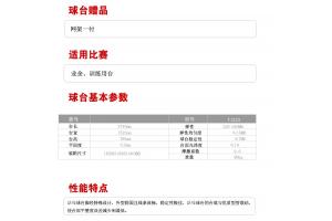 红双喜T3526乒乓球台 标准家用折叠移动两用室内乒乓球桌