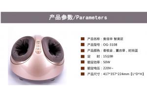 奥佳华智美足按摩器OG-3108足疗机气囊刮痧揉加热负离子足底按摩