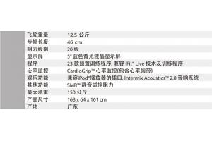 爱康NTEVEL99812椭圆机 家用踏步机 室内健身器材