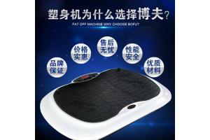 博夫型动派 甩脂机 懒人瘦身机 抖抖机