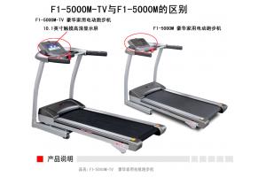 WNQ万年青5000M-TV家用带电视跑步机 可折叠10.1寸触控