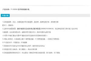 WNQ/万年青F1-8800A 跑步机电动豪华商用跑步机
