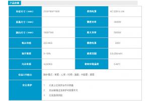 WNQ8800B 电动跑步机 豪华商用 音乐 电视 TV