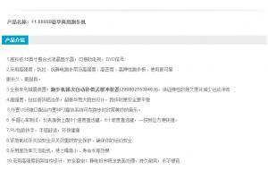 WNQ8800B 电动跑步机 豪华商用 音乐 电视 TV