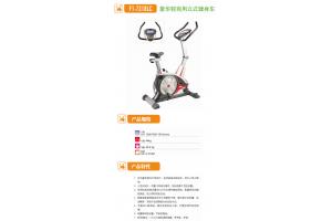 万年青 F1-7318LC 轻商立式健身车家用磁控静音