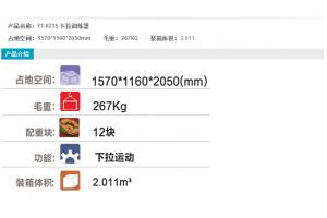 万年青F1-6235下拉训练器