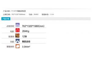 万年青F1-6218胸肌训练器