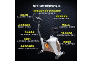 博夫300U电磁控健身车 家用超静音健身器材 室内自行车 磁控车